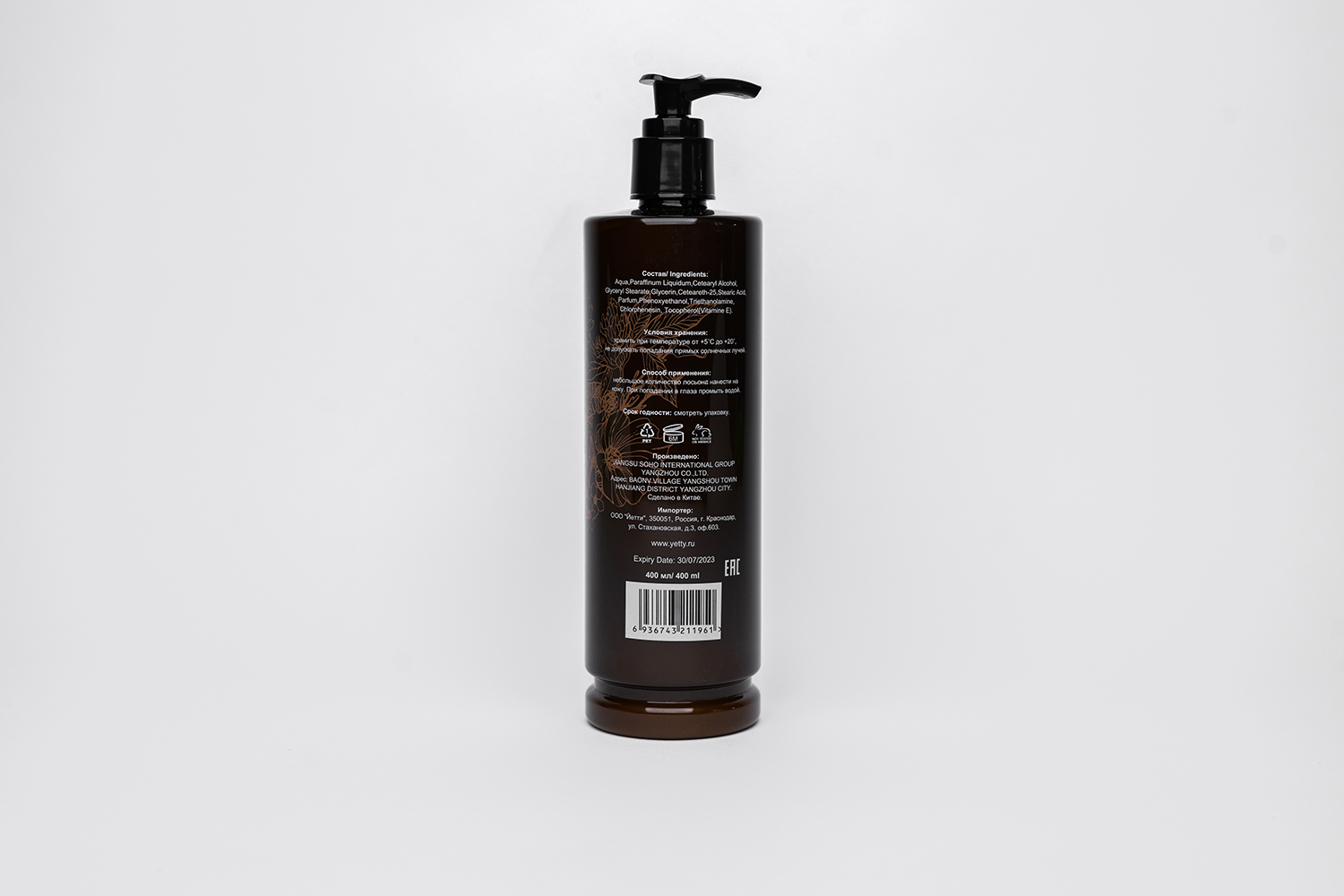 Лосьон для рук и тела для отелей Organica, диспенсер 400 мл: 1/20